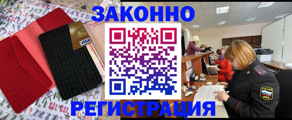 прописка поиск в Новодвинске