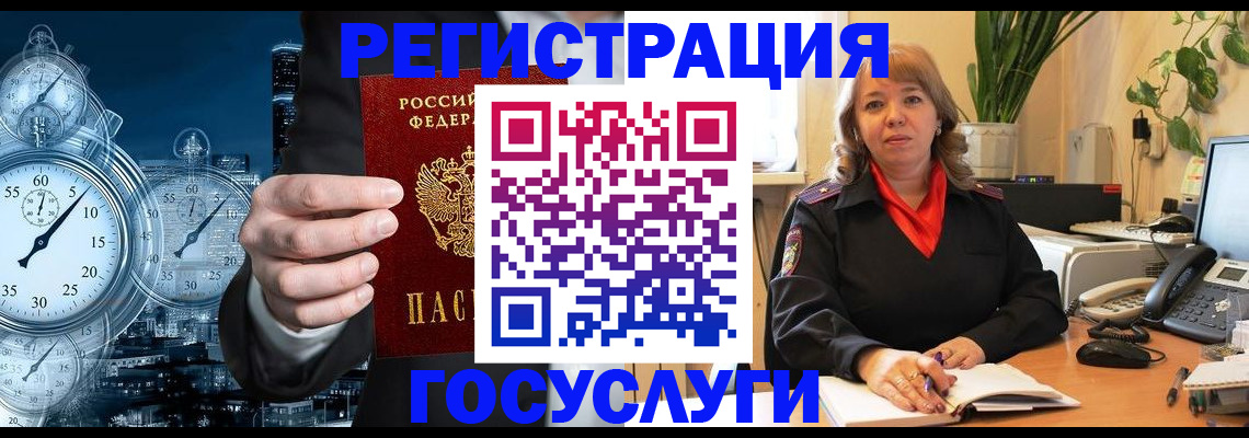 миграционный учет в Новодвинске